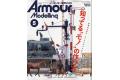 大日本繪畫 AM 23-05 ARMOUR MODELLING 雜誌/2023年05月號月刊 NO....