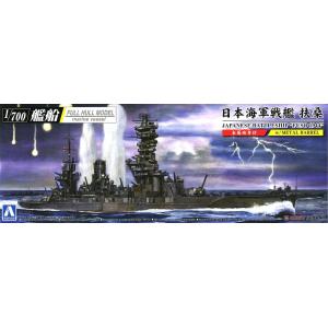 AOSHIMA 05977 1/700 二戰日本帝國海軍 扶桑號戰艦 1944  金屬艦砲