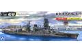 AOSHIMA 05979 1/700 二戰日本帝國海軍 長門號戰艦 1945 金屬艦砲