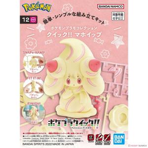 BANDAI 5063352 Pokemon PLAMO 精靈寶可夢神奇寶貝 收藏集快組版#12 霜奶仙
