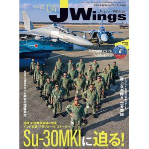 IKAROS 2023年04月刊 J Wings 4月號/2023