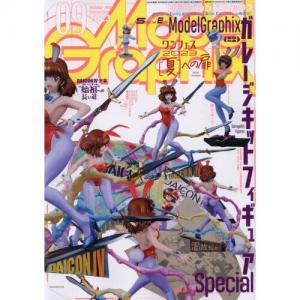 大日本繪畫 mg 23-09 MODEL GRAPHIX雜誌/2023年09月號月刊NO.466