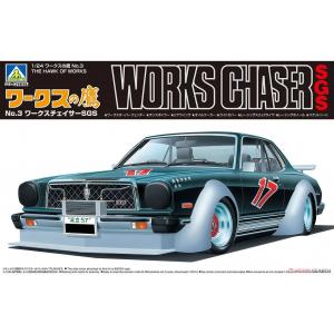 AOSHIMA 06651 1/24 Works 之鷹系列 #03 Work Chaser SGS