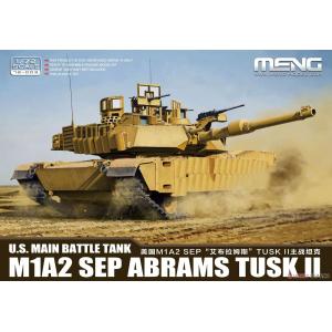 MENG MODELS 72-003 1/72 美國.陸軍 M1A2'艾布蘭'帶TUSK II裝甲坦克