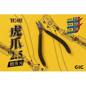 GIC TC-02 虎爪2.5超薄刃斜口鉗