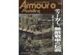 大日本繪畫 AM 24-04 ARMOUR MODELLING 雜誌/2024年04月號月刊 NO.294期